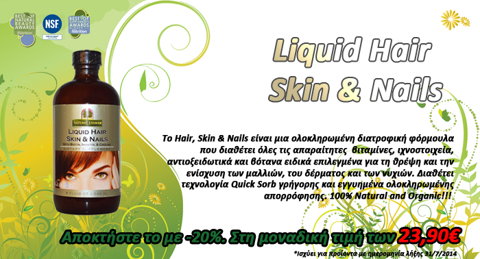 Liquid Hair and Skin